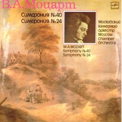 Пластинка Московский камерный оркестр В.А.Моцарт. Симфония №40, №24